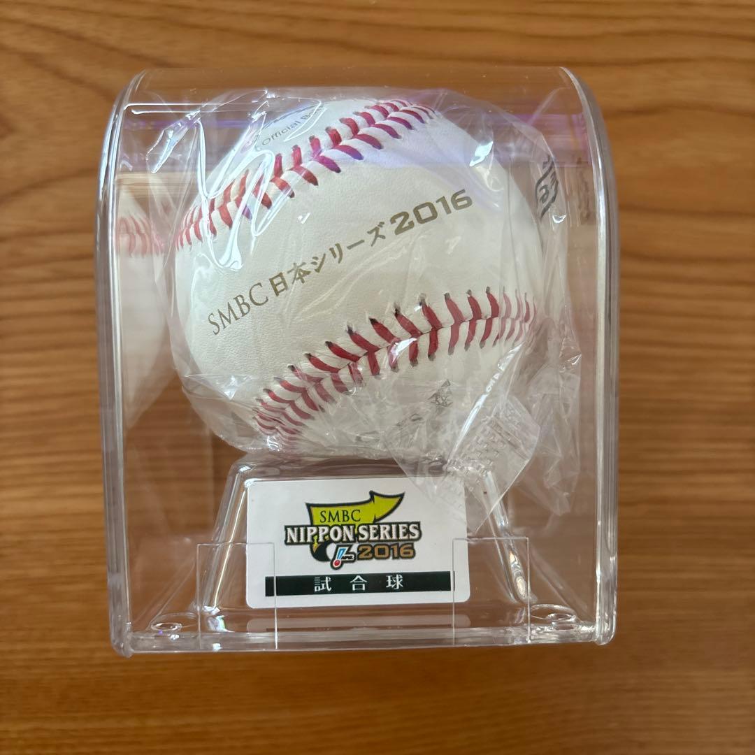 2016年 SMBC日本シリーズ 公式試合球 セリーグ球場