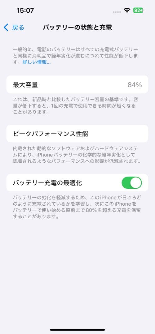 【状態〇】Apple iPhone13 スターライト本体箱ケーブル付128GB