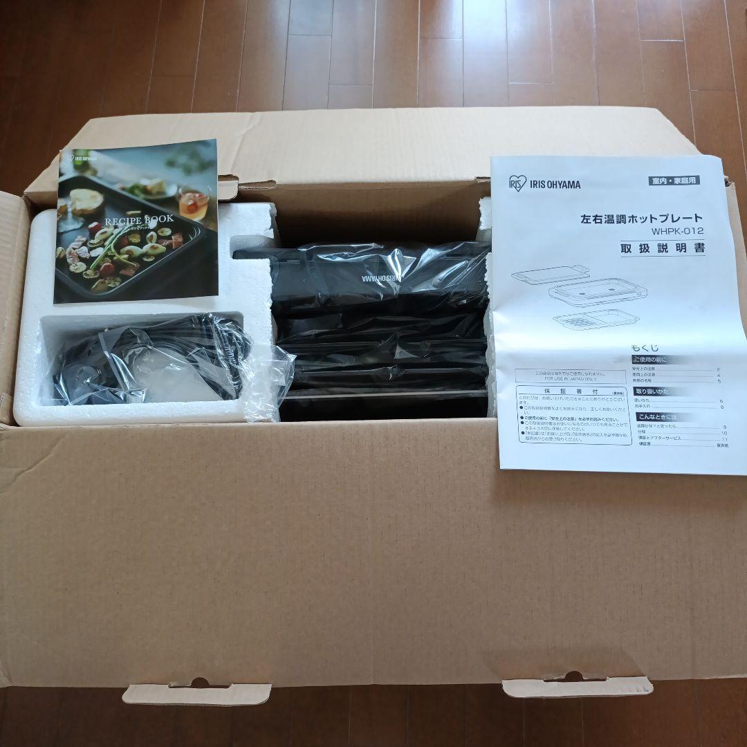 【料理長】IRIS OHYAMA ホットプレート WHPK-012 B