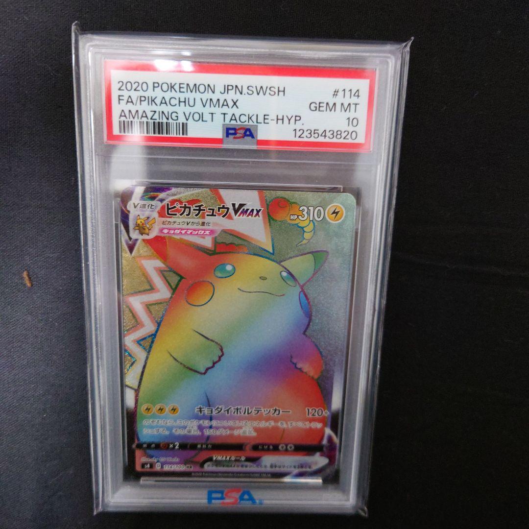 【嫁激怒 オリパ引退記念】 PSA10セット！ ※おまけ付き