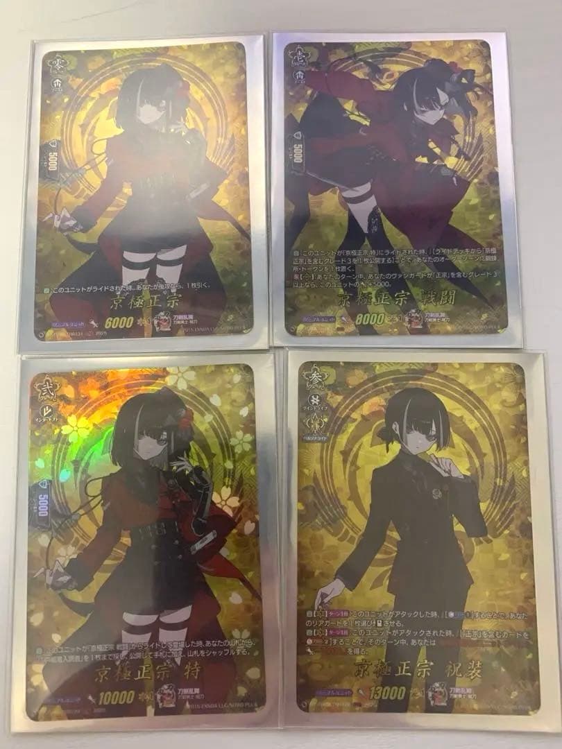 京極正宗 TRR ライドライン セット