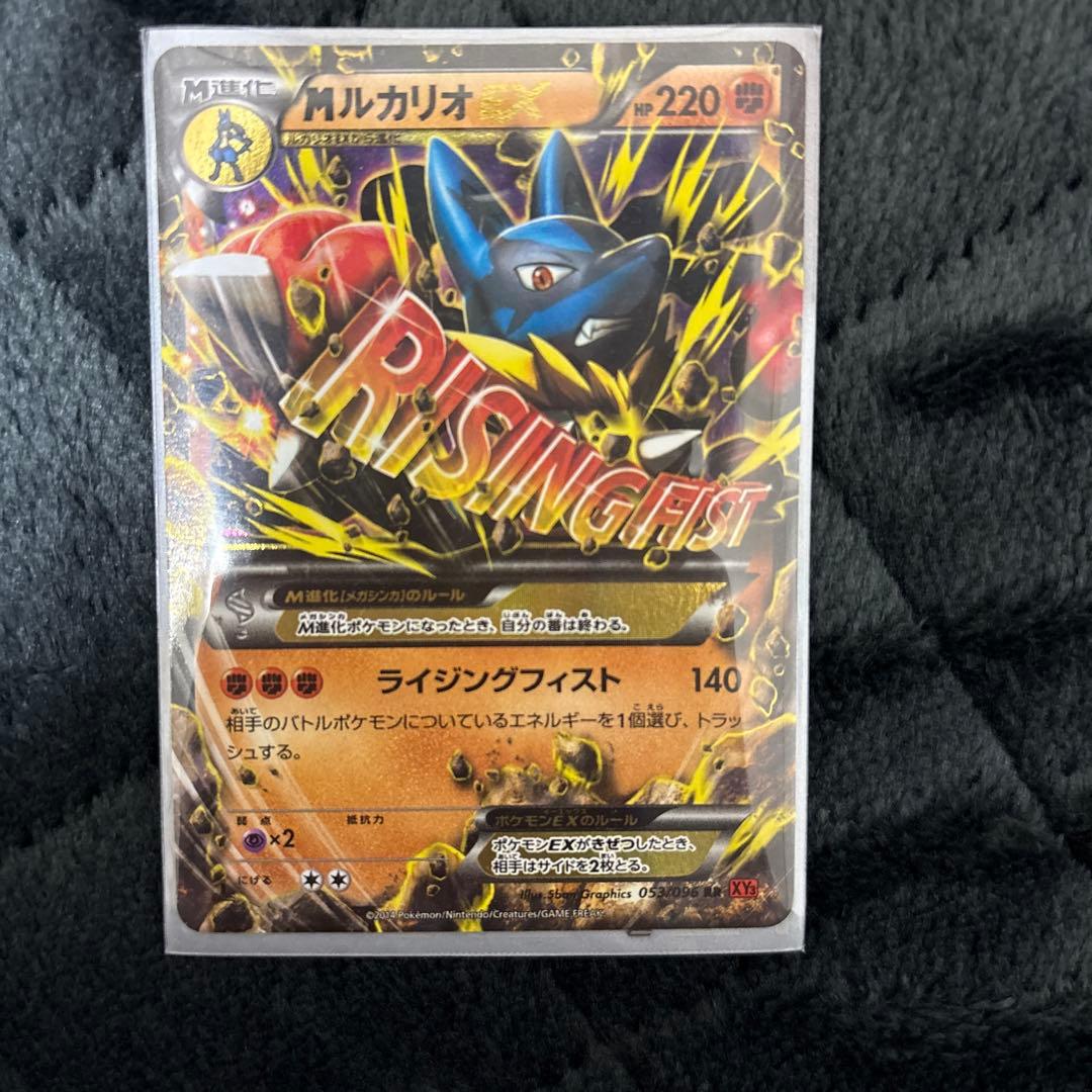激レア！MルカリオEX RR XY3 ライジングフィスト 053/096