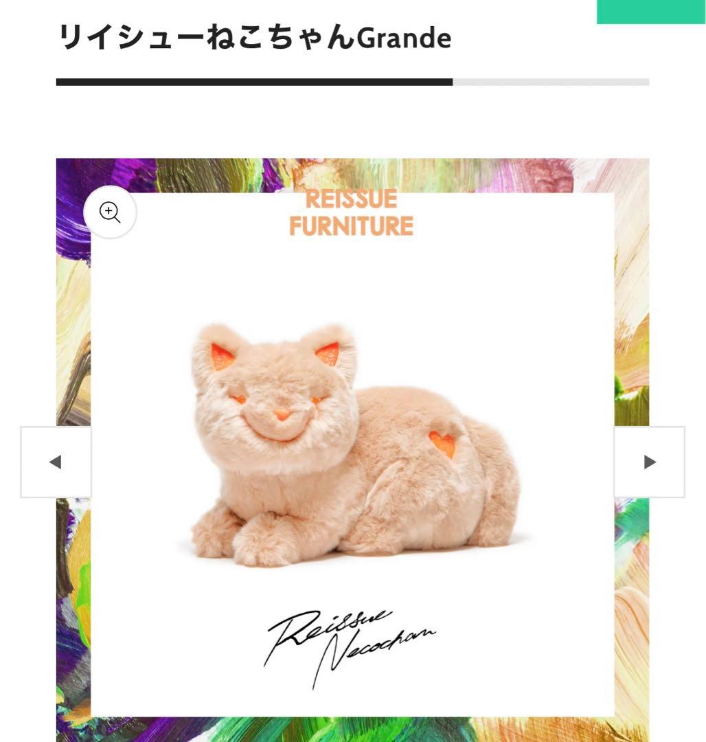 米津玄師　リイシューねこちゃん　grande
