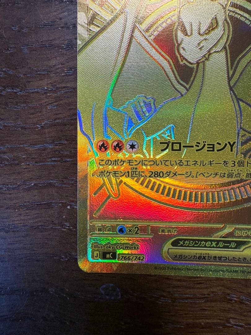 MEGA スタートデッキ100 メガリザードンY ex MURセンタリング◎