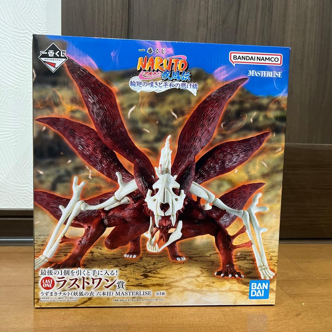 NARUTO一番くじラストワン　最安値❗️