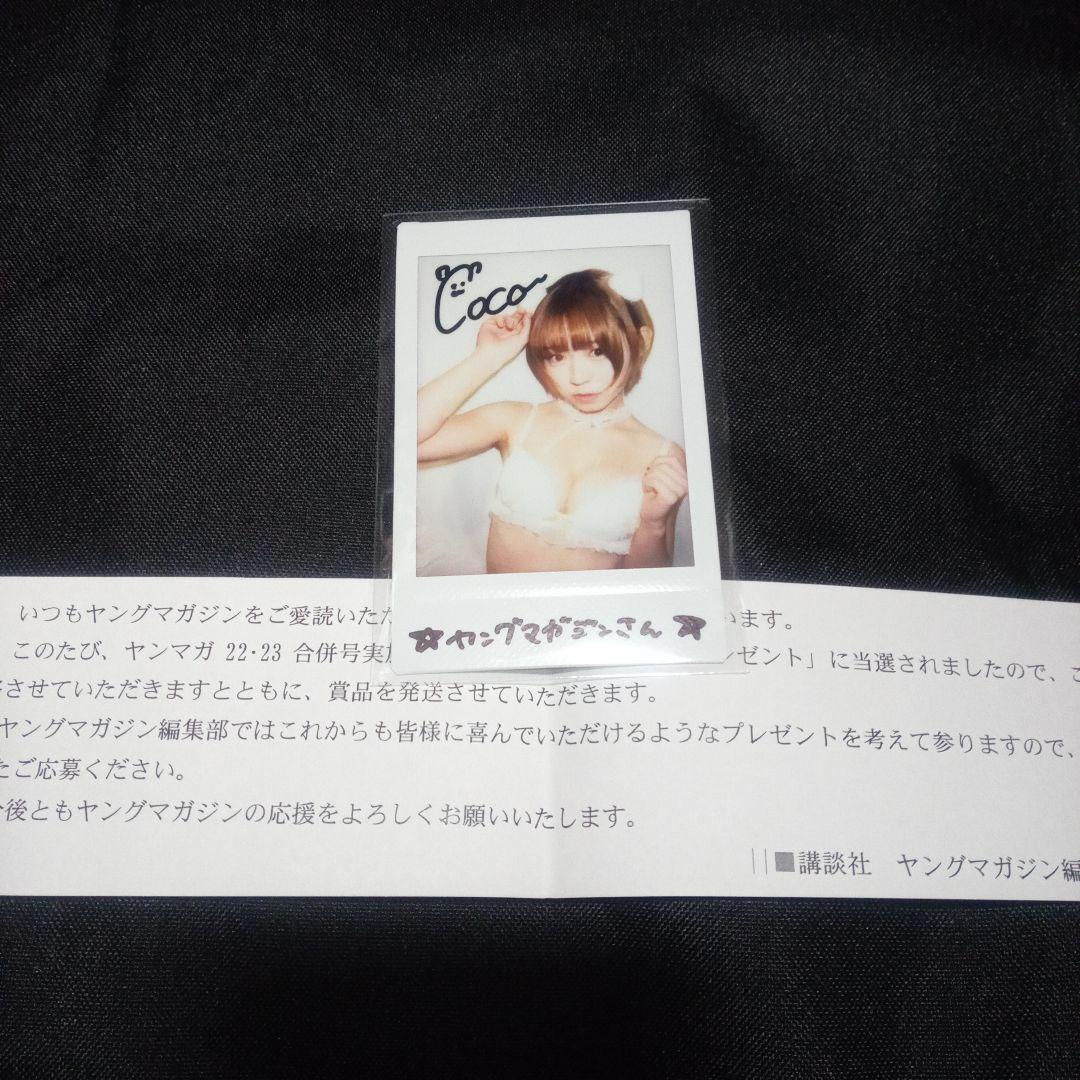 【抽プレ】甘猫ちろる COCO 直筆サイン入りチェキ