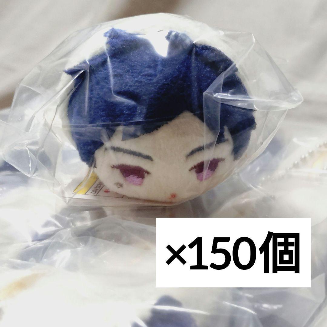 あんスタ 弓弦 もちもちマスコット ミニ 150点セット もちマス