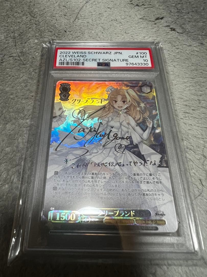 クリーブランド