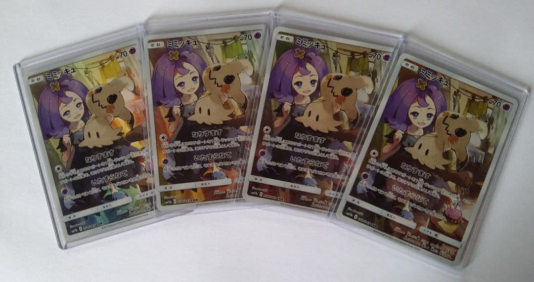 ミミッキュ CHR 4枚