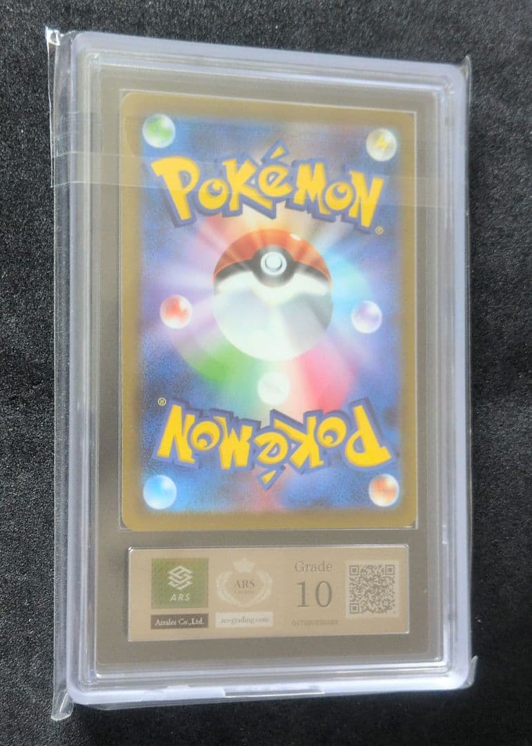 ARS 10 ピカチュウ　マクドナルド　プロモ　カード ポケカ　ポケモン
