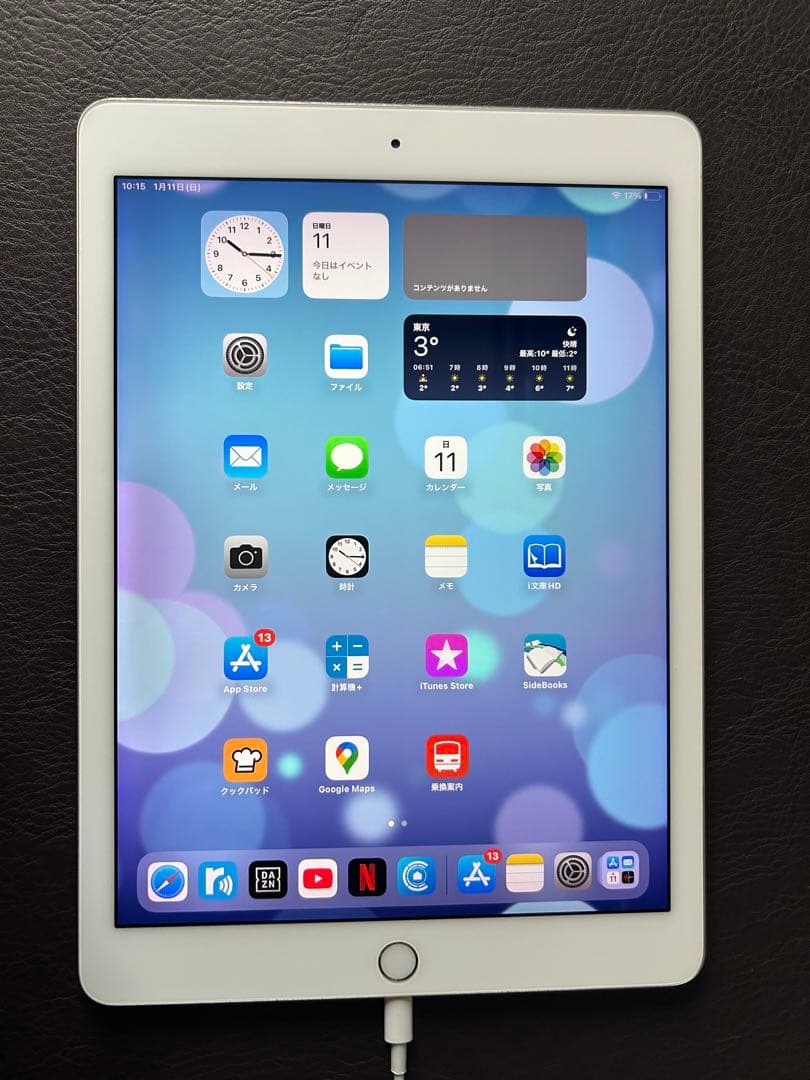 iPad Pro 9.7インチ128GB Wi-Fiモデル