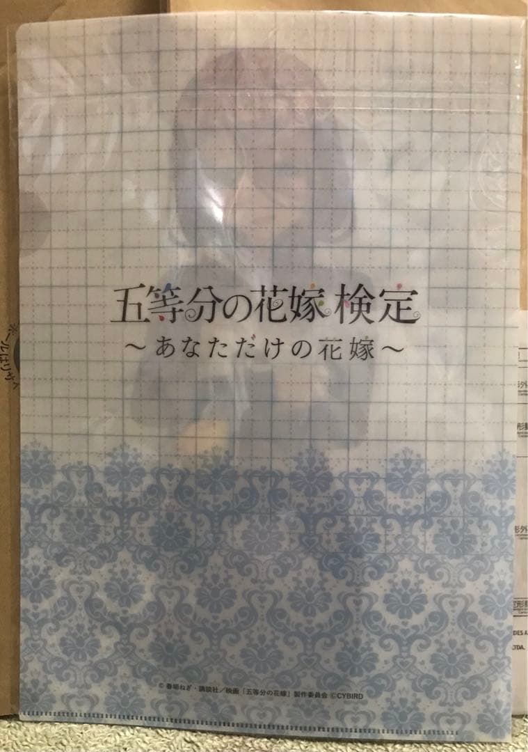 中野三玖　五等分の花嫁検定　クリアファイル