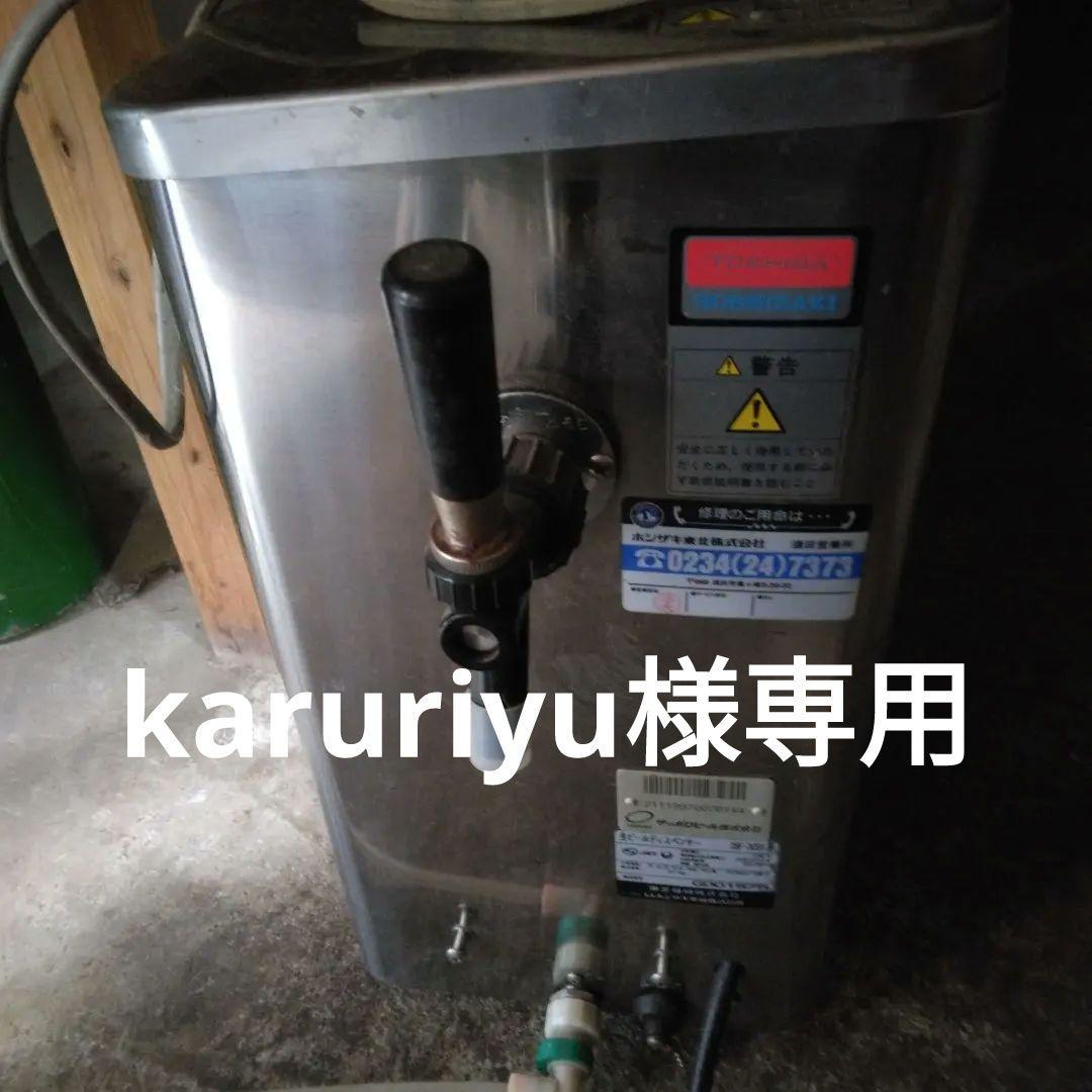 サッポロビール DBF-30SA ディスペンサー