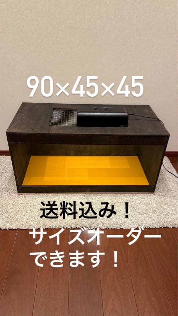 ドラゴンショップ木製飼育ケージ 90×45×45 サイズオーダー可爬虫類