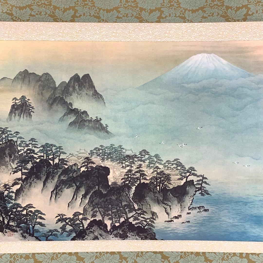 掛軸 横山大観 蓬莱山 木箱 工芸 複製 復刻 A-21