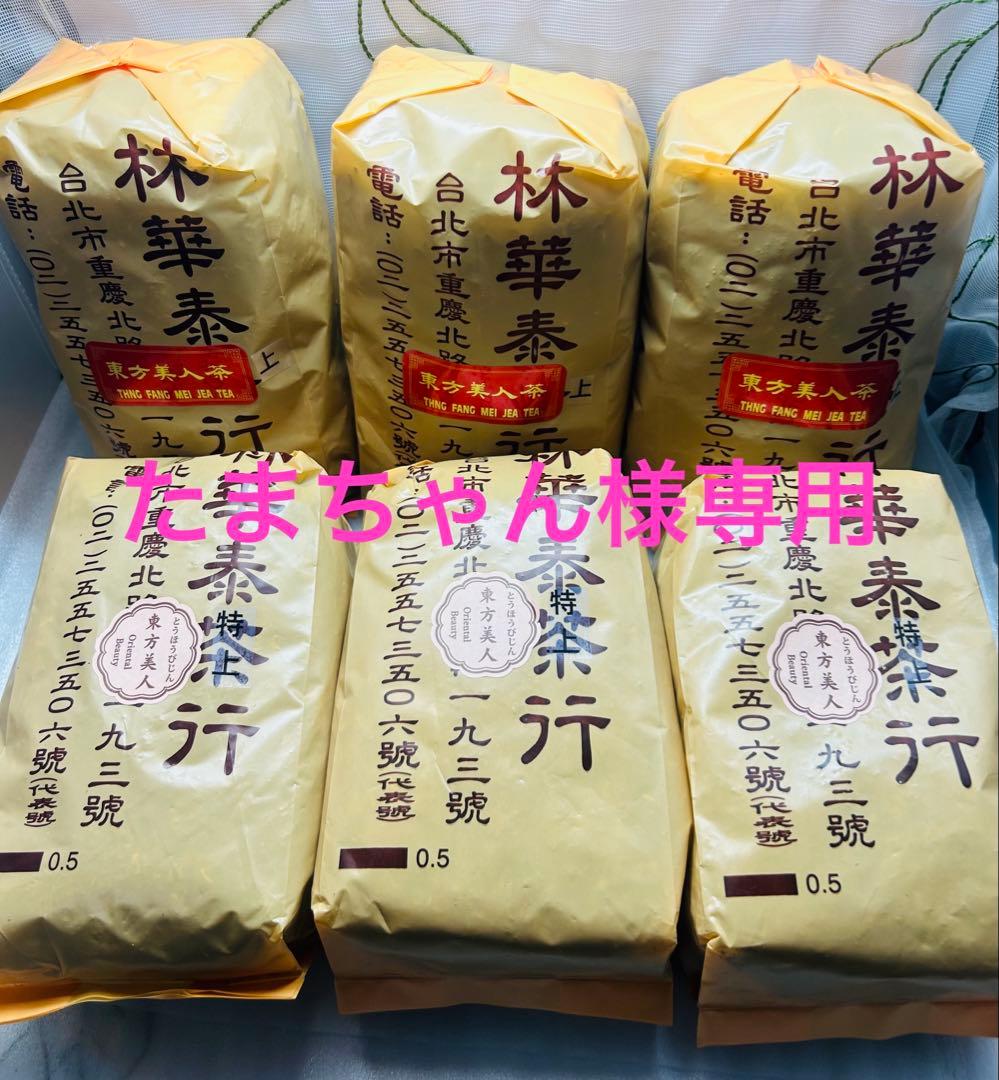 たまちゃんページ