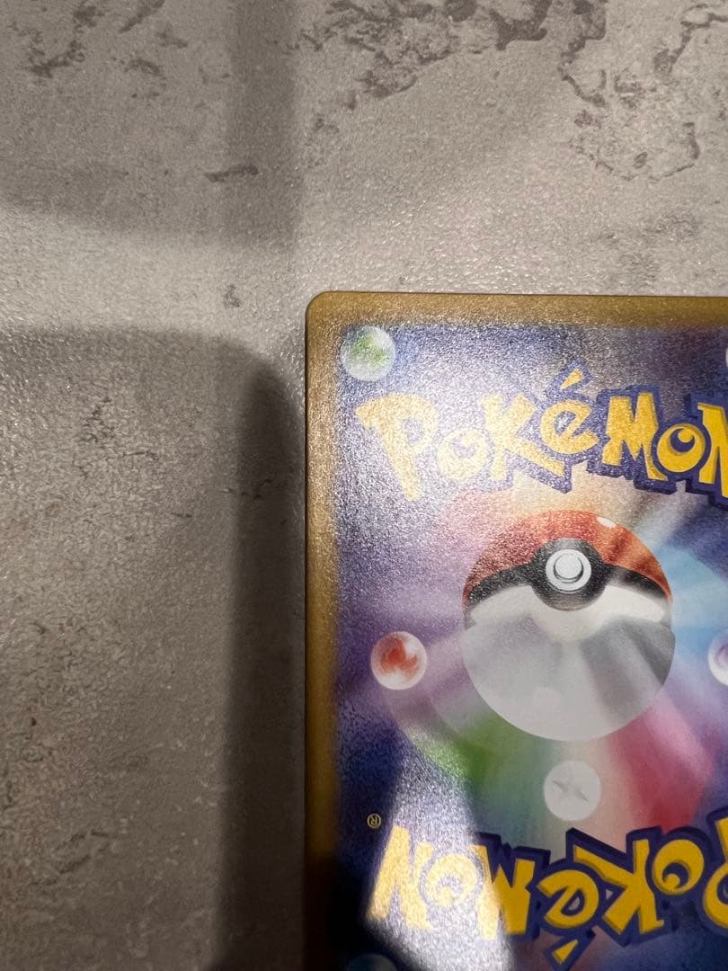 メガリザードンX ex　SAR　M2 110/080