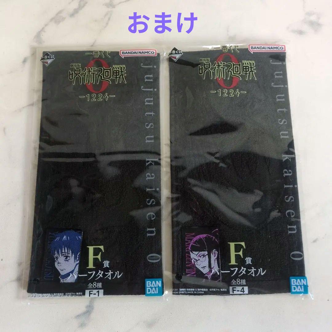 一番くじ 呪術廻戦0 C賞 特級過呪怨霊 祈本里香 MASTERLISE