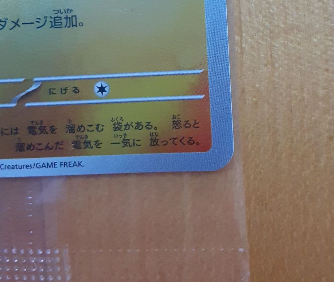 ポケモンセンターヒロシマキラカードプロモ