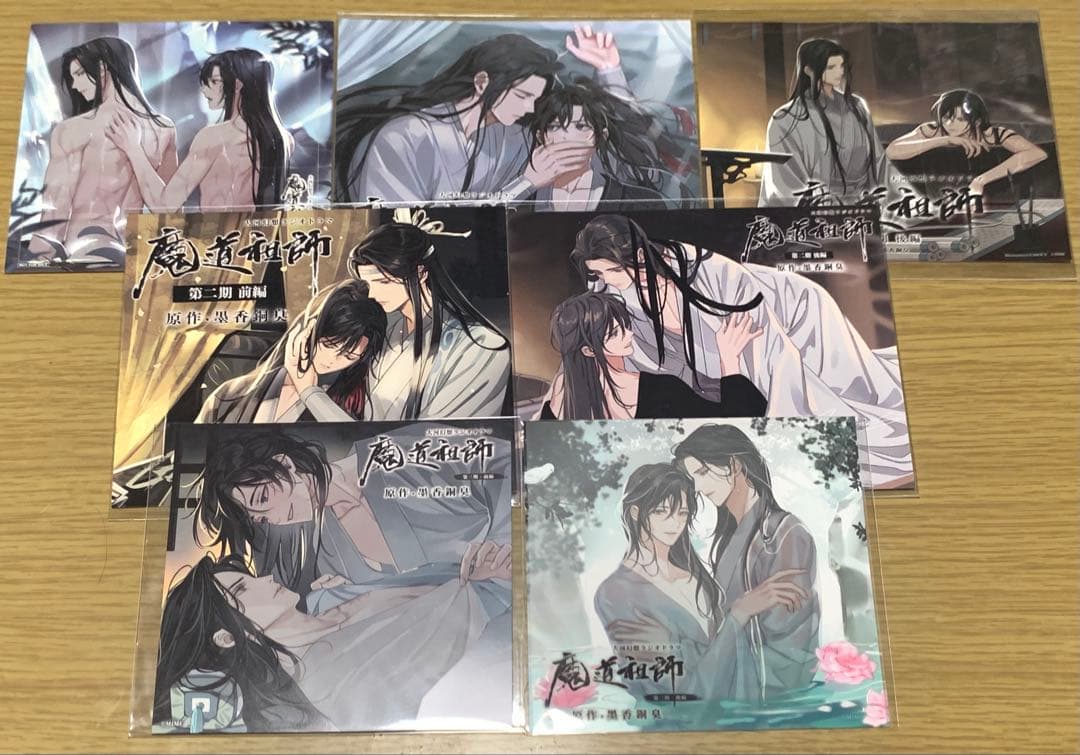 魔道祖師 ラジドラ 特典 アナザージャケット 第一期 第二期 第三期 前編 後編