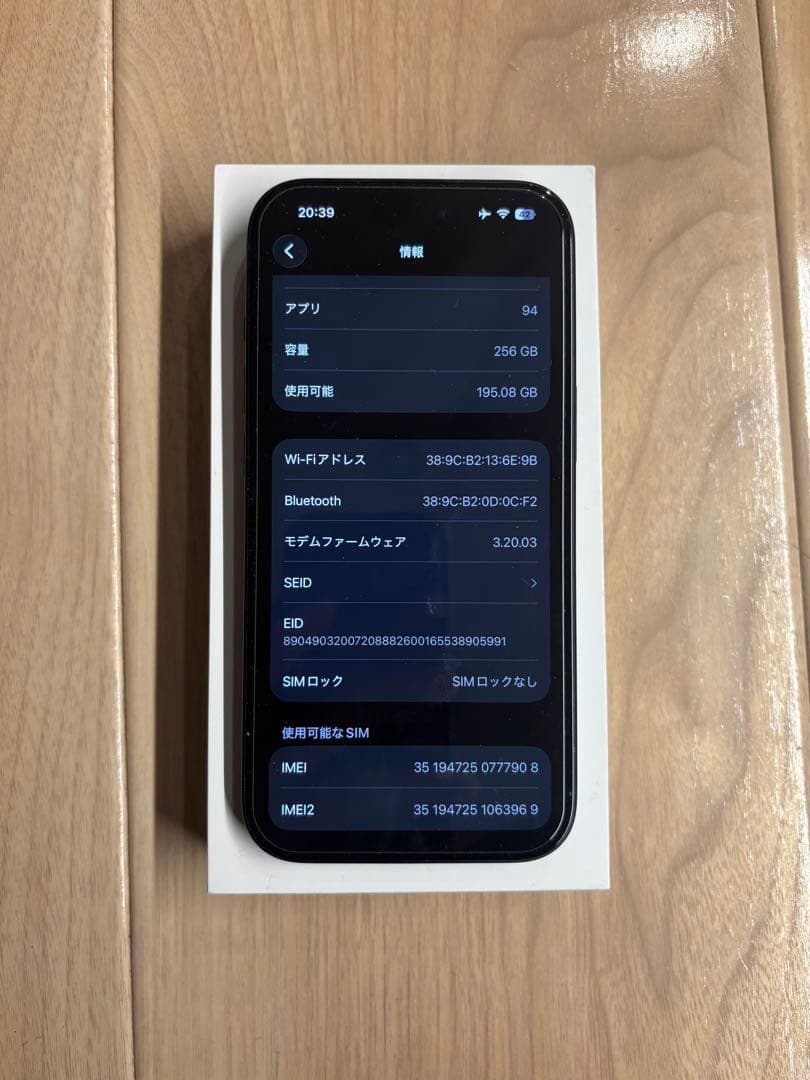 Apple iPhone 15 256GB ブラック SIMフリー