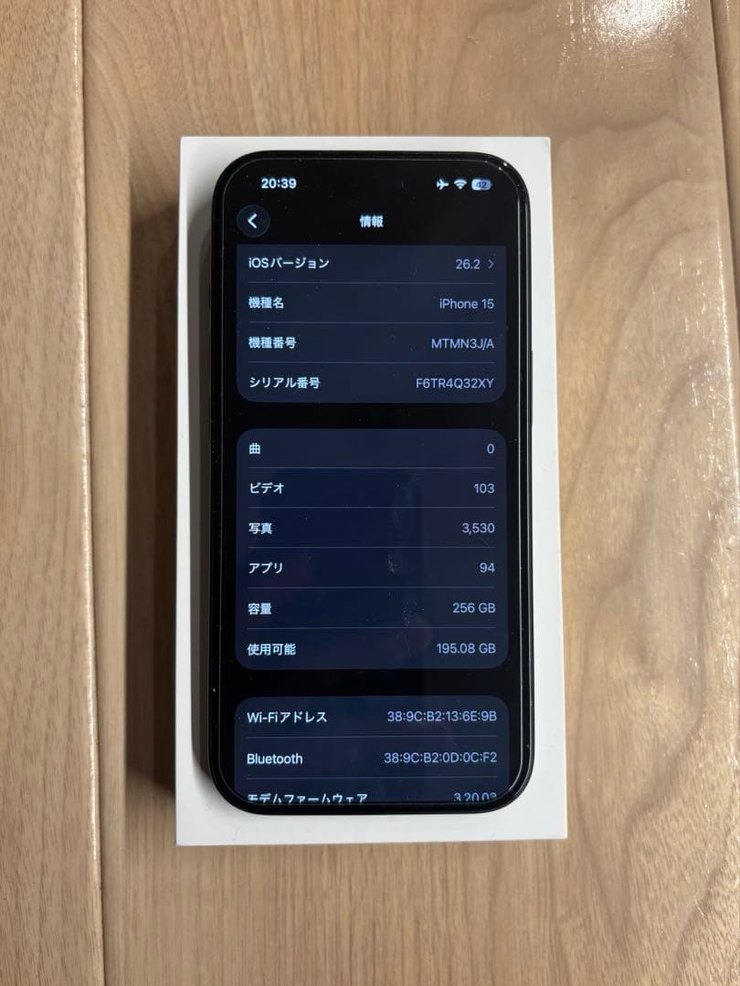 Apple iPhone 15 256GB ブラック SIMフリー