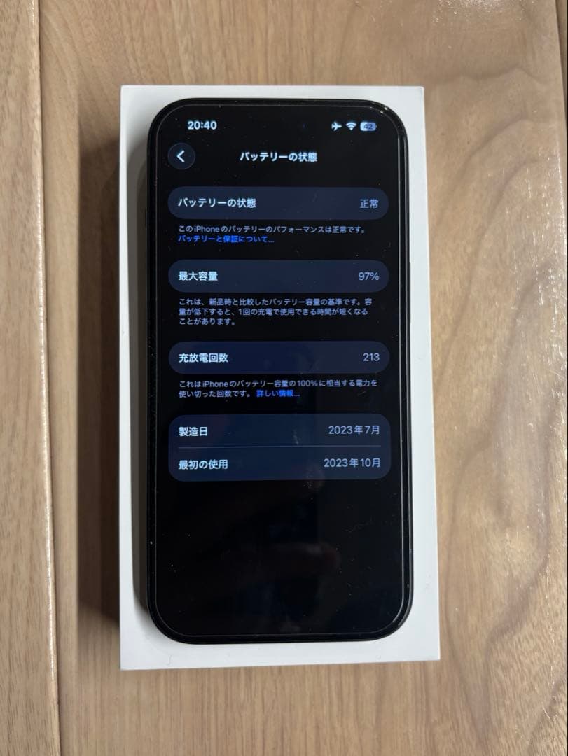 Apple iPhone 15 256GB ブラック SIMフリー