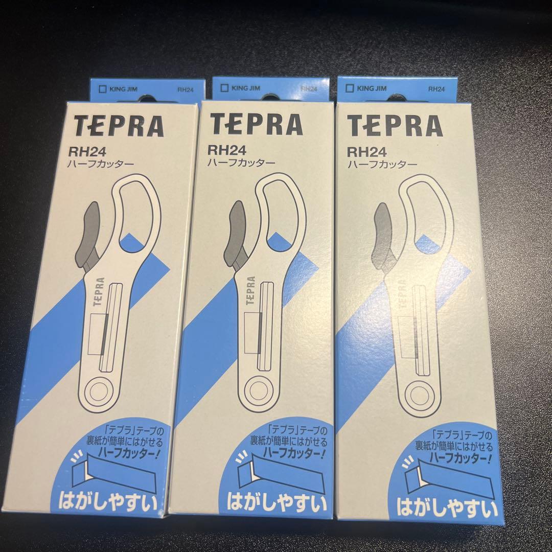 キングジム　テプラハーフカッター　RH24 3個セット