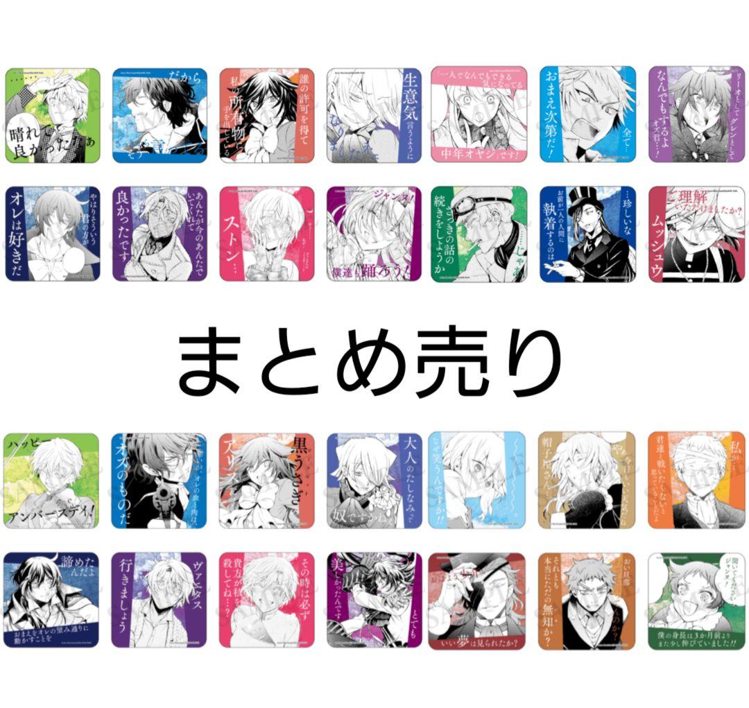 パンヴァ二カフェ コースター まとめ売り