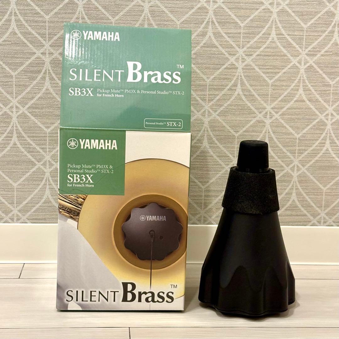 【美品】 ホルン YAMAHA SILENT BRASS ミュート SB3X