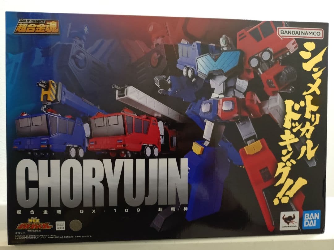 玩*隊様 BANDAI CHORYUJIN GX-109 フィギュア