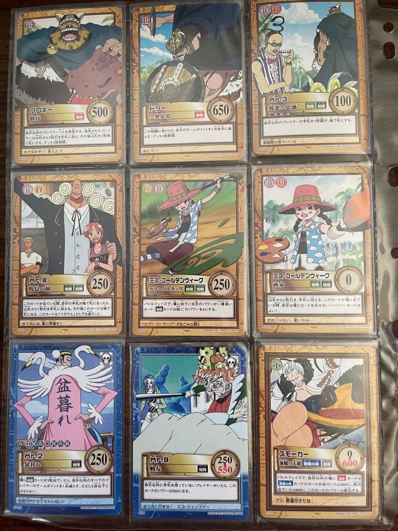 ワンピース　カードダス ハイパーバトル
