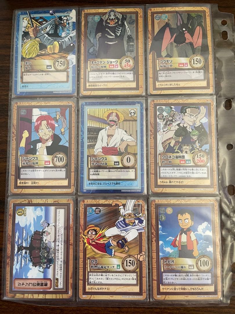 ワンピース　カードダス ハイパーバトル