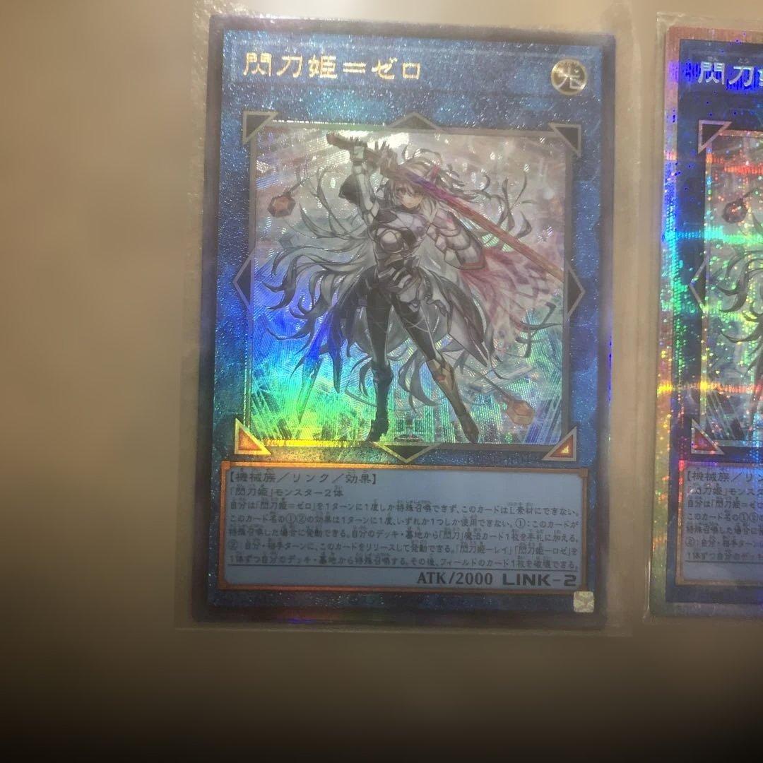 遊戯王閃刀姫ゼロ