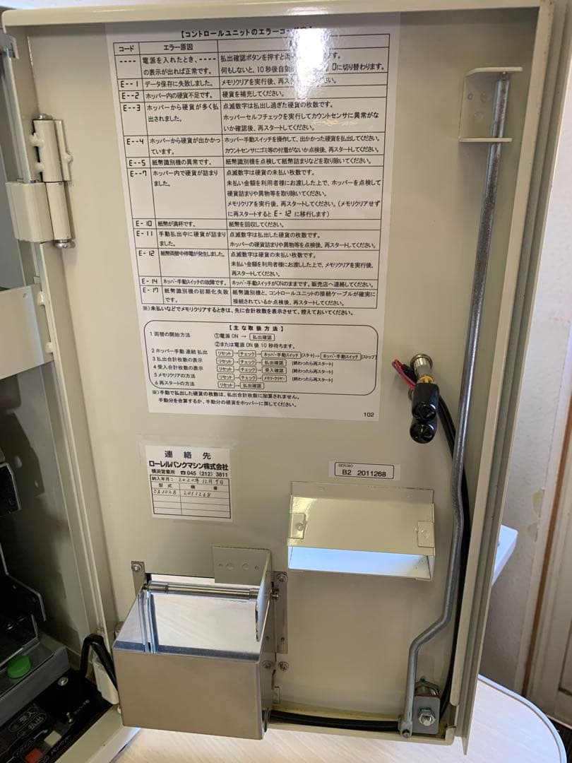 BOSTEC 硬貨 両替機 BX-102 NB-2MB1-1A