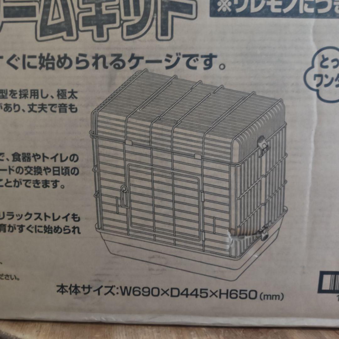 新品未使用　マルカン　フェレット　リビングルームキット　MR-521