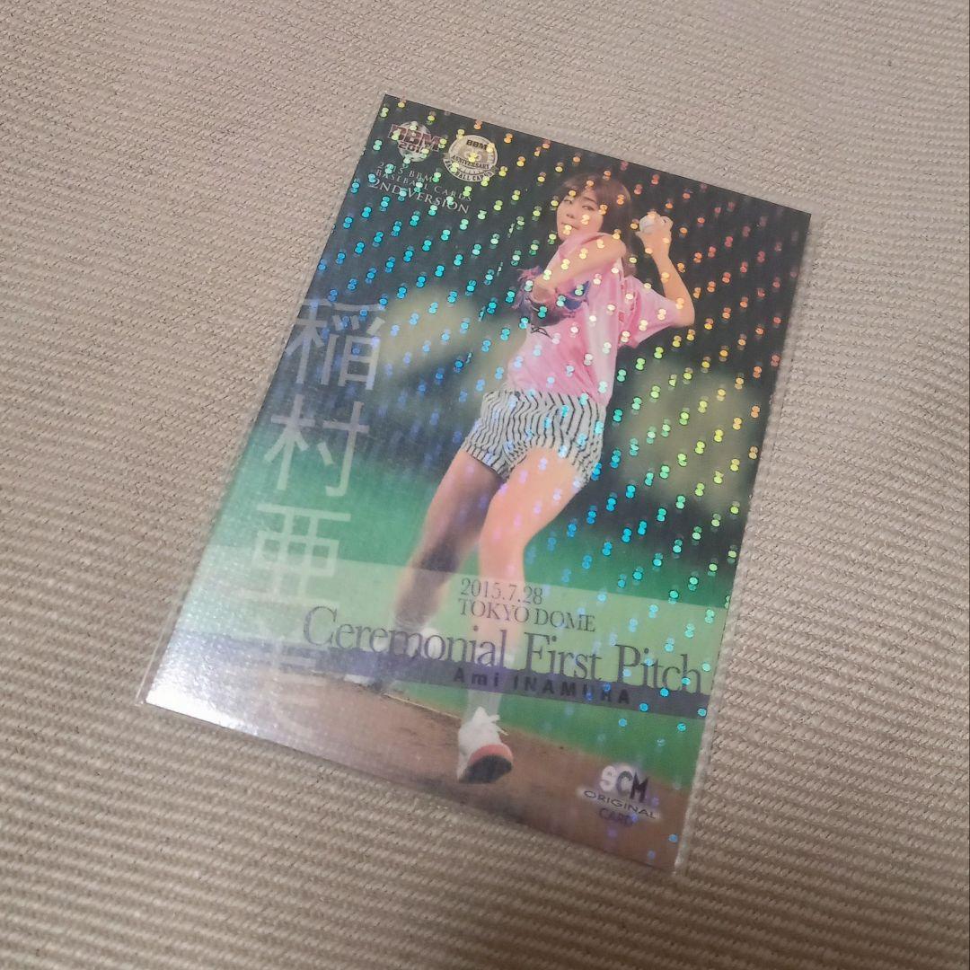 稲村亜美 始球式 パラレル カード SCM スポーツカードマガジン 非売品