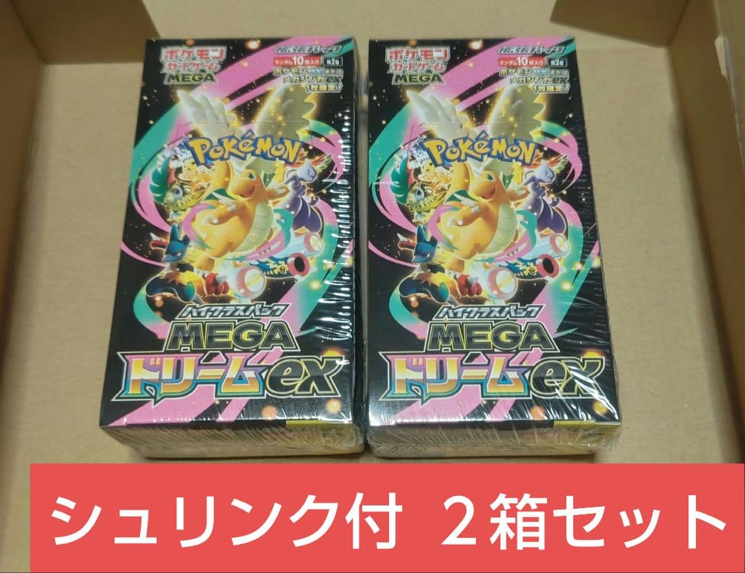 ポケモンカードゲーム シュリンク付　 MEGAドリームex　2BOX