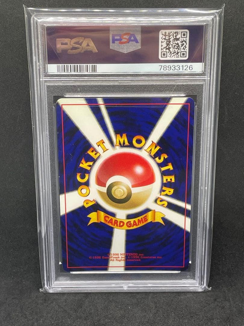 セレビィ　psa5 旧裏　251