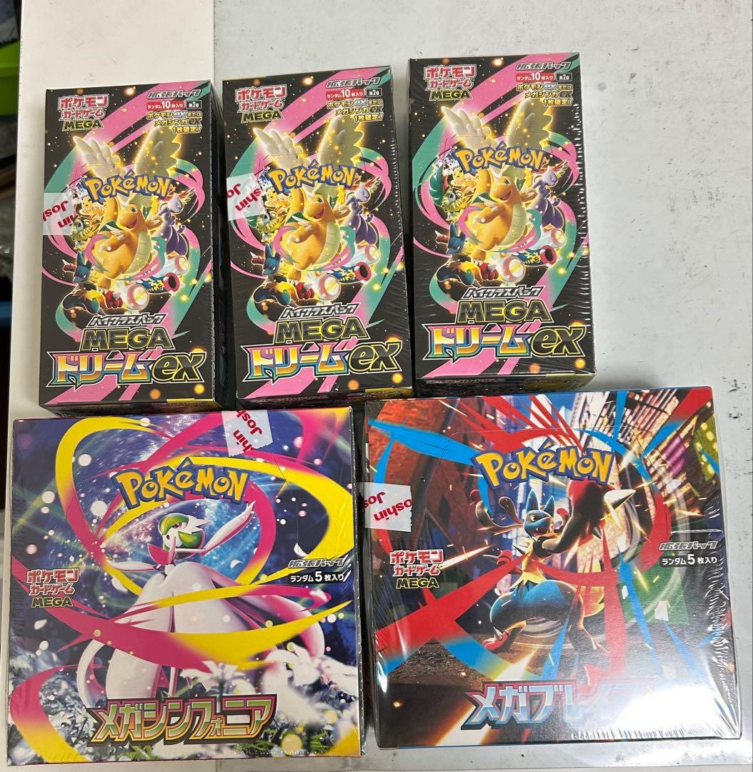 メガドリームex 3box メガブレイブ1box メガシンフォニア1box