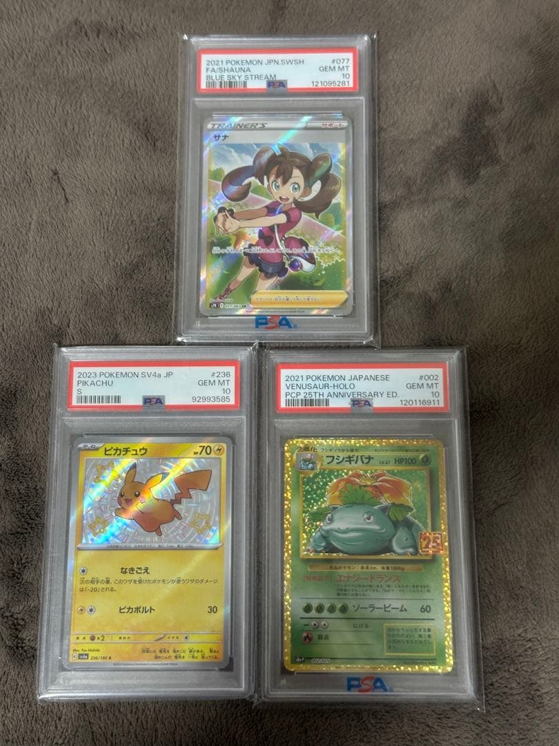 y*u様 psa10 まとめ売り