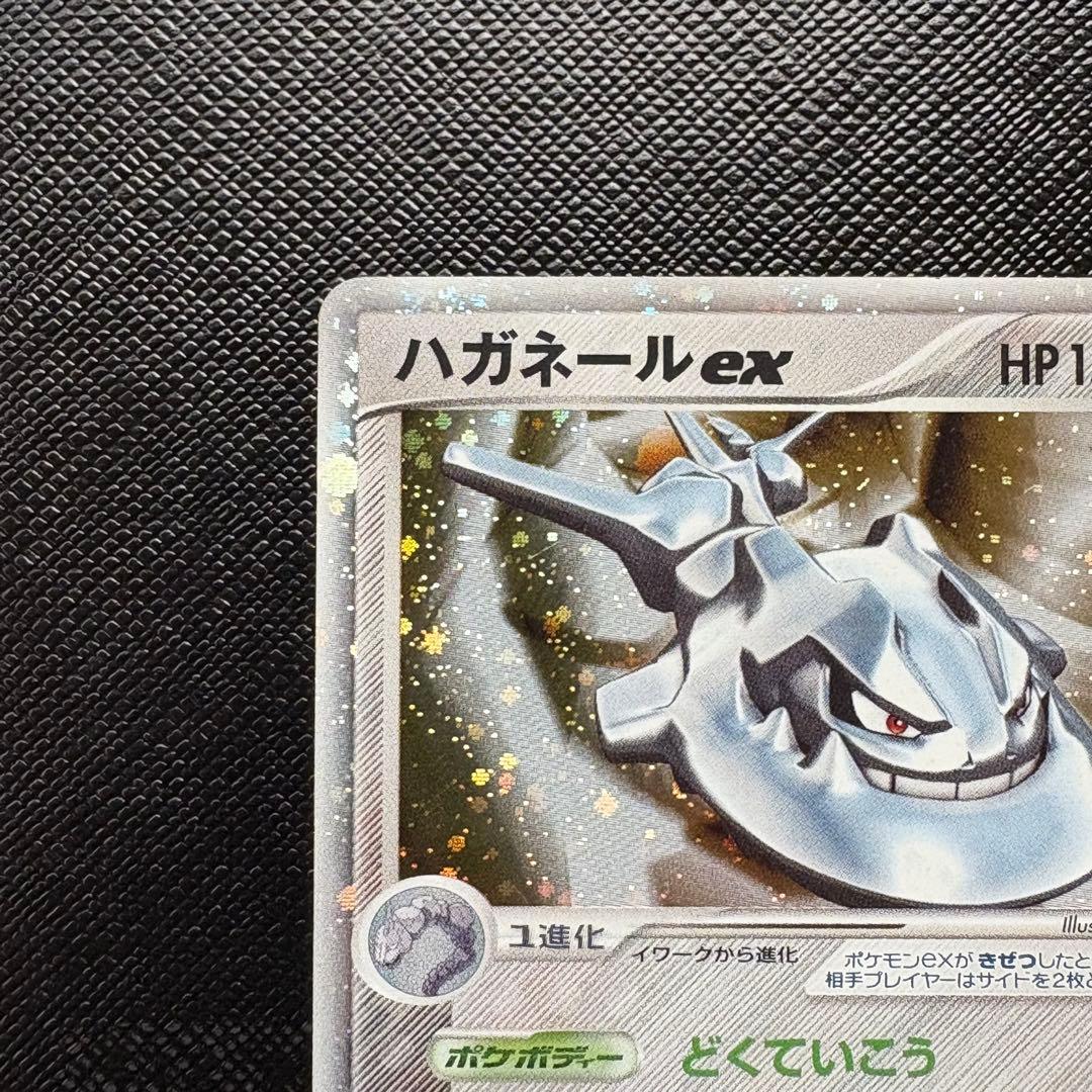 ハガネールex ☆ 拡張パック 金の空、銀の海 095/106