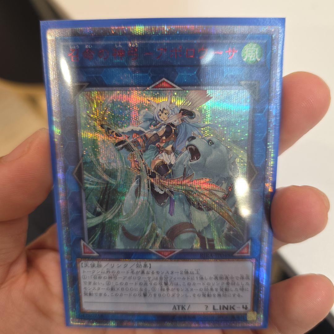 召命の神弓　アポロウーサ　20th シークレット　遊戯王