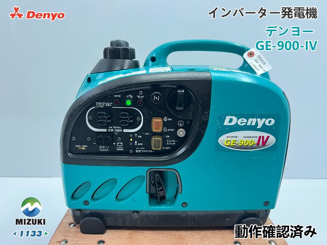 DENYO デンヨー インバーター発電機 GE-900SS-IV★動作良好♪ 3