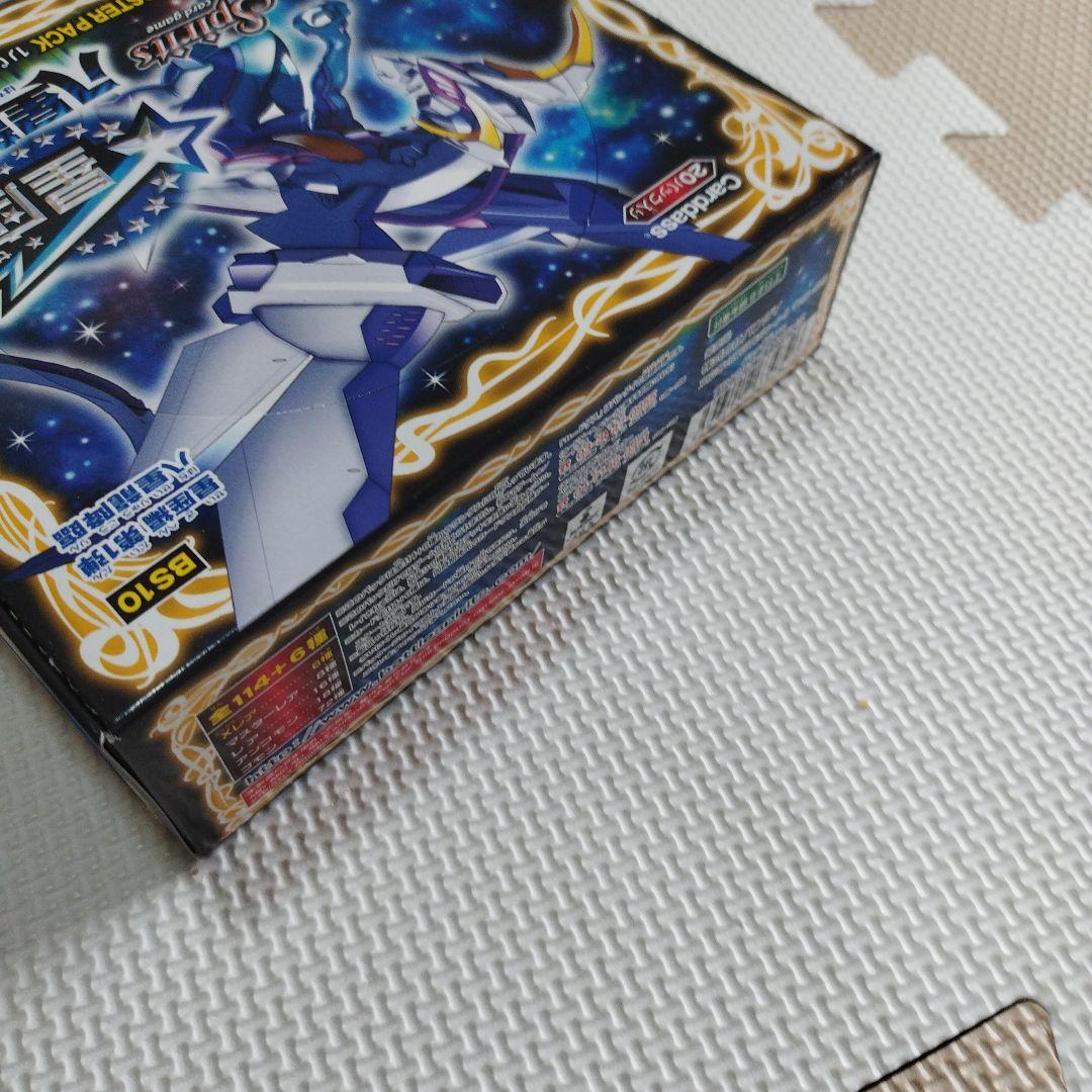 マ*か様 村*正様 ブースターボックス１個　バトルスピリッツ　星座編第1弾　BS