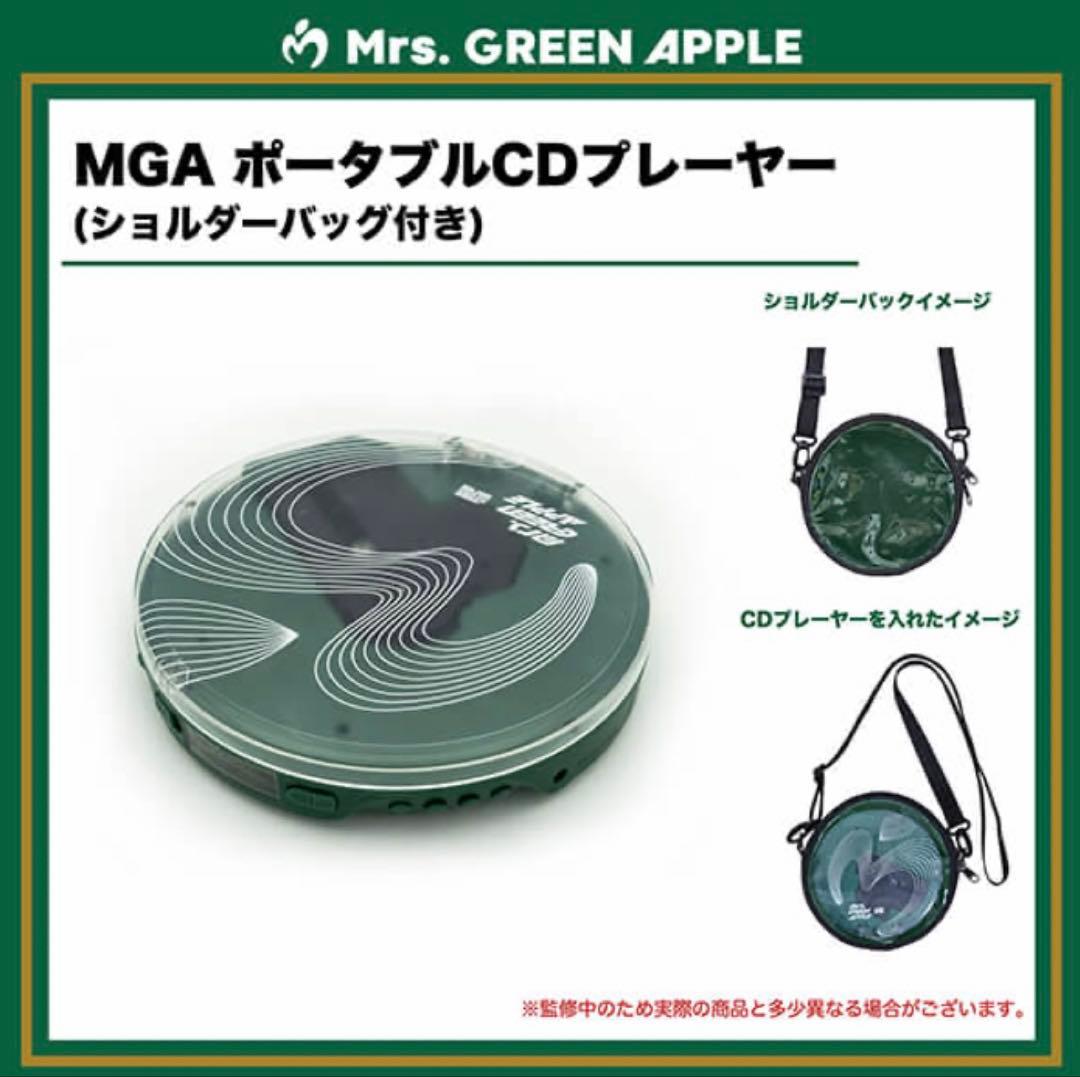 《新品未開封》ミセス　ポータブルCDプレーヤー　ショルダーバッグ付き