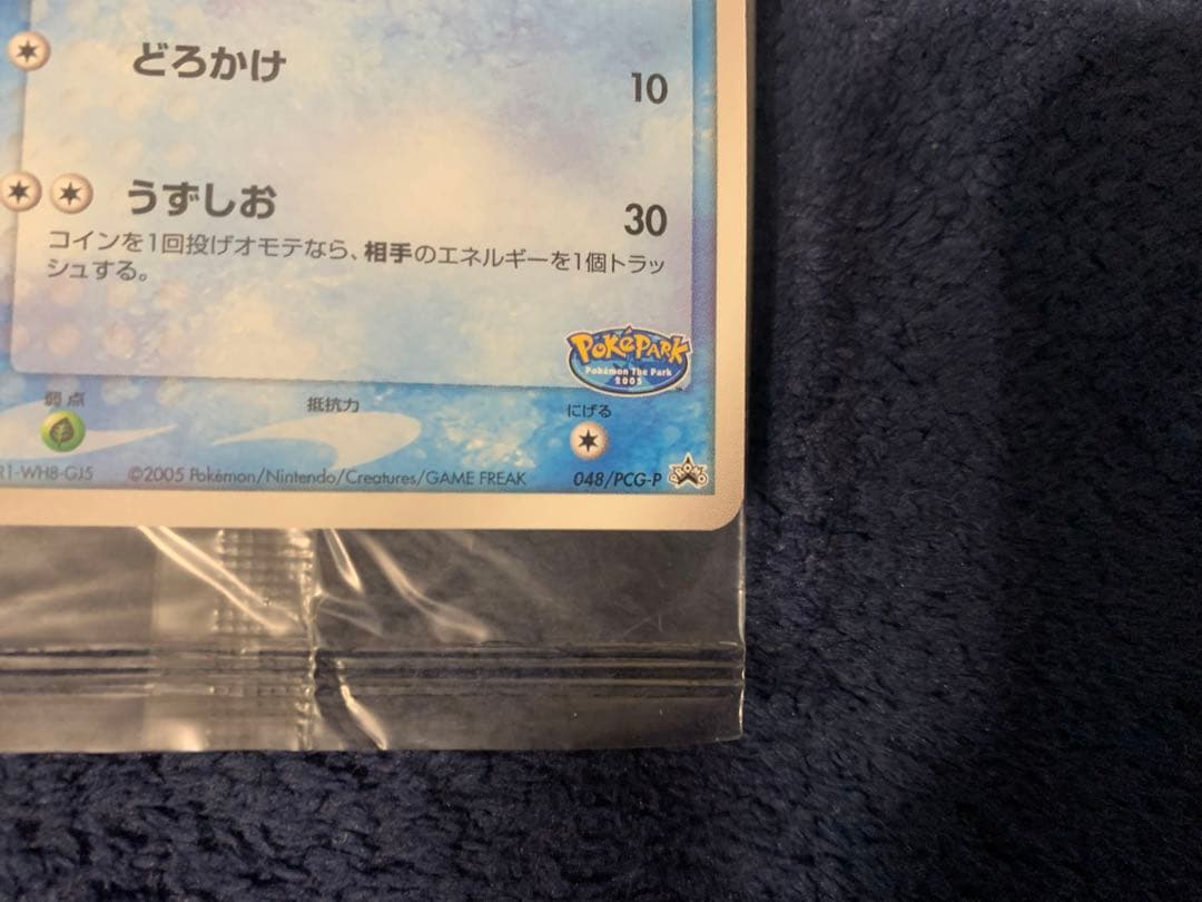 未開封ポケモンカード ミズゴロウ ポケパーク　HP60 048/PCG-P