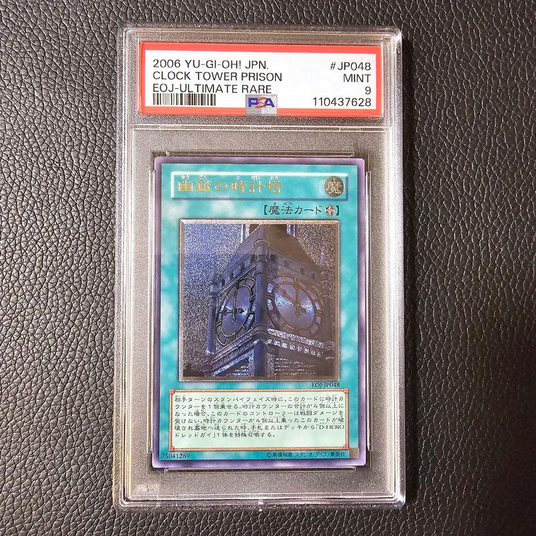 PSA9 幽獄の時計塔 レリーフ その2