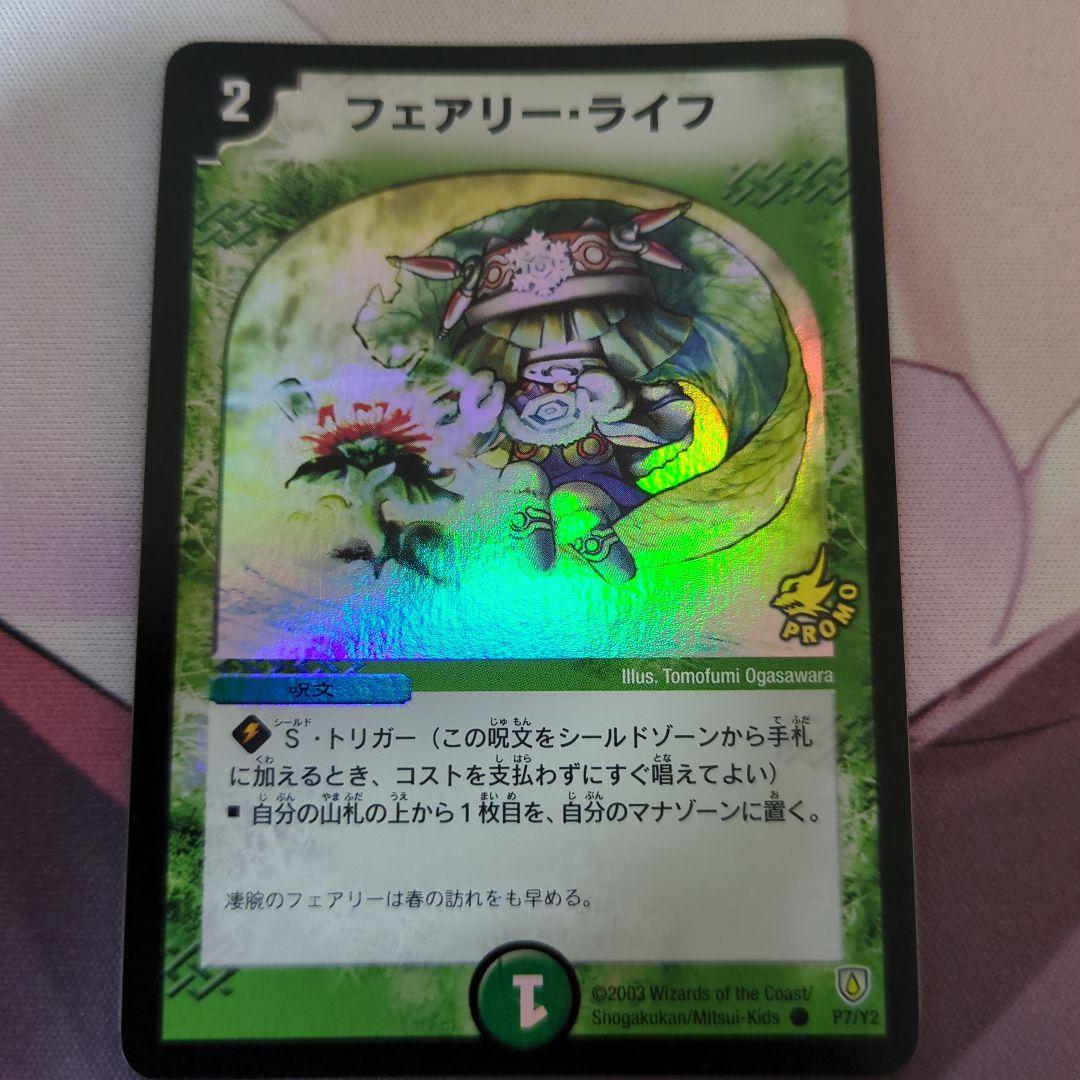 【期間限定値下げ】フェアリーライフ　初期ホイル　プロモ 4枚セット