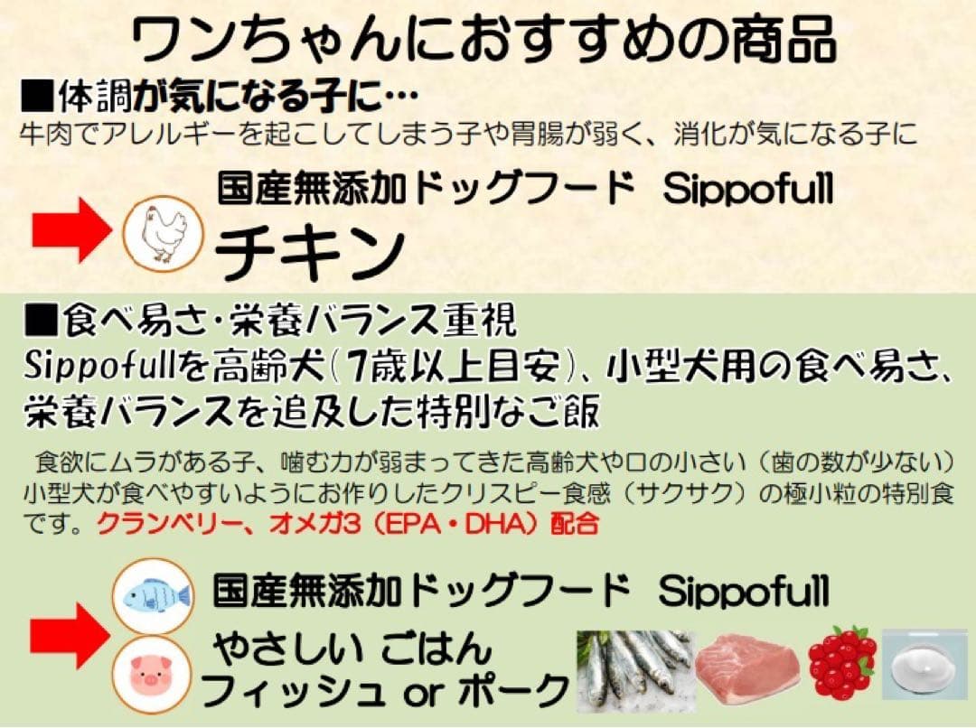 【ミミコ】Sippofullビーフ、ホース、やさしいごはんポーク計10点